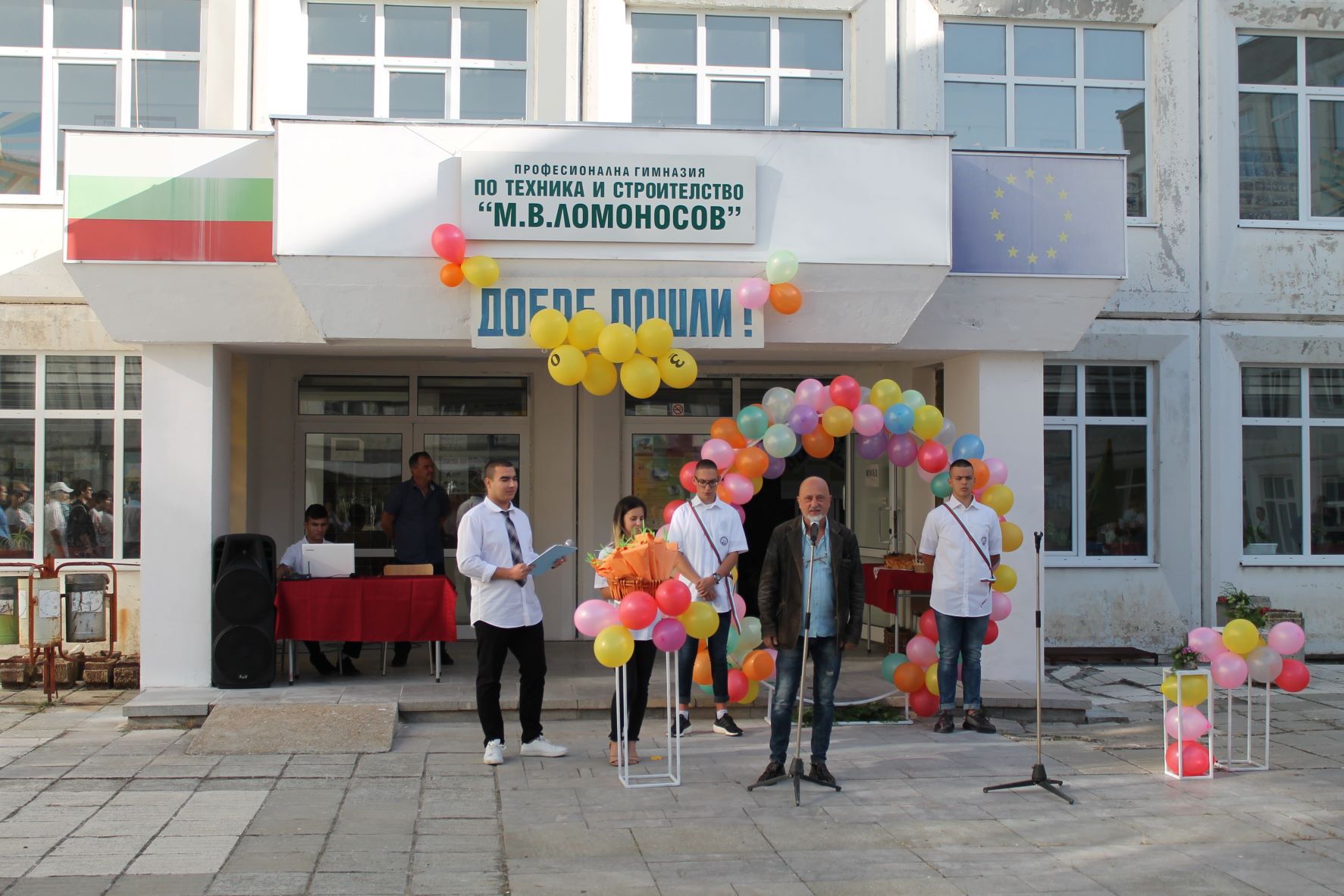 Откриване на новата учебна година в ПГ 
